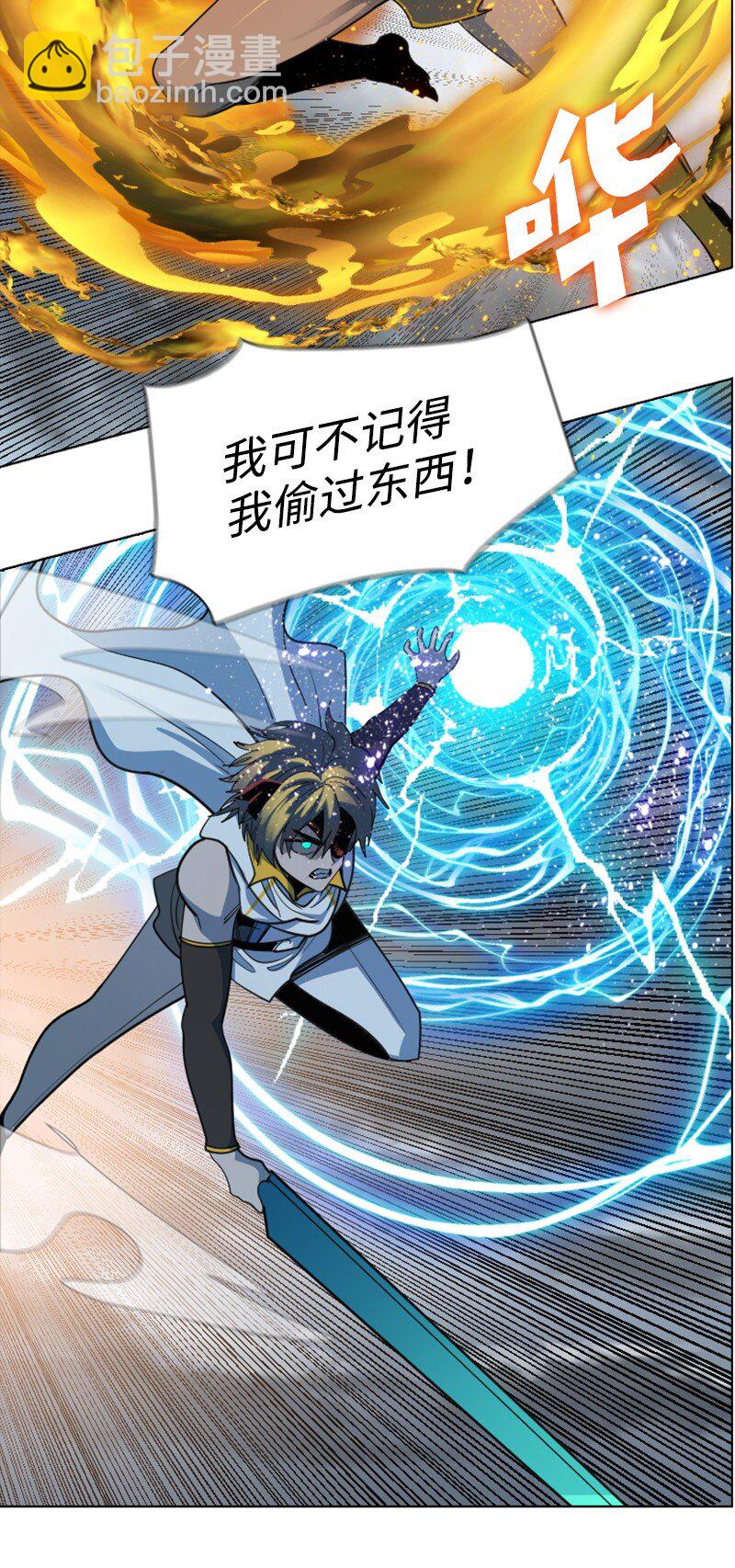 《反叛船长的异世界攻略》199 拿回被偷走的东西 第35页