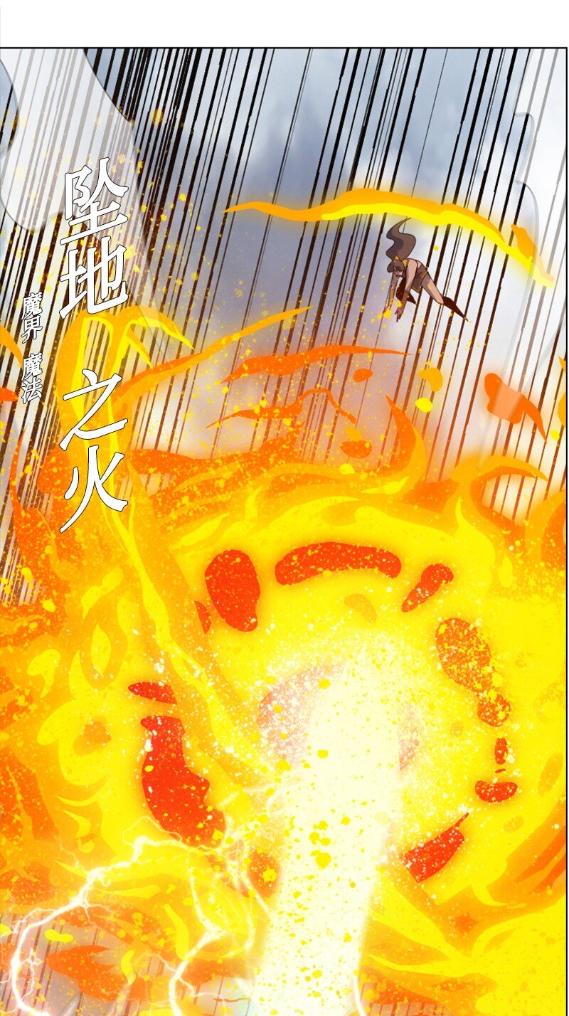 《反叛船长的异世界攻略》199 拿回被偷走的东西 第36页