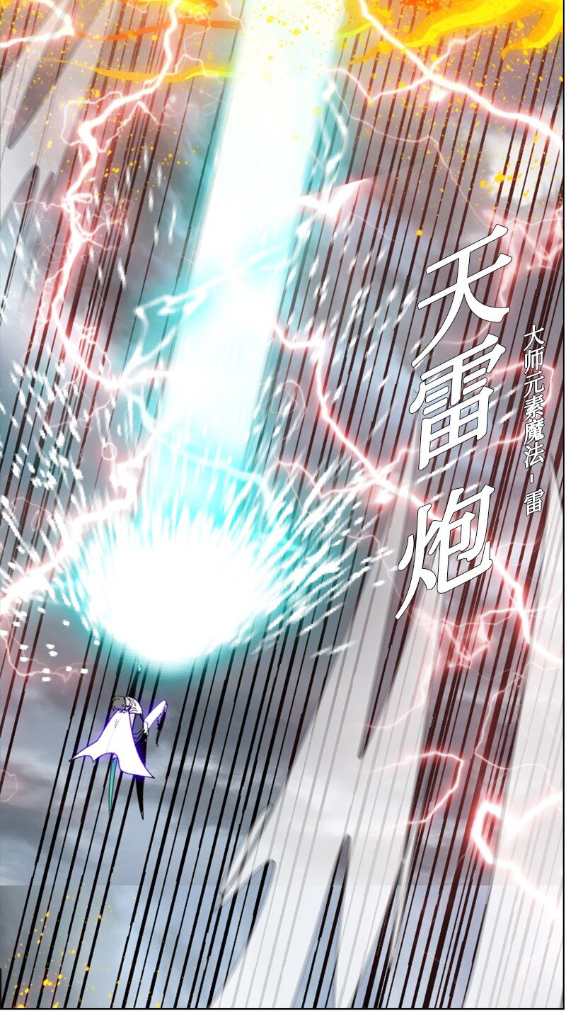 《反叛船长的异世界攻略》199 拿回被偷走的东西 第37页