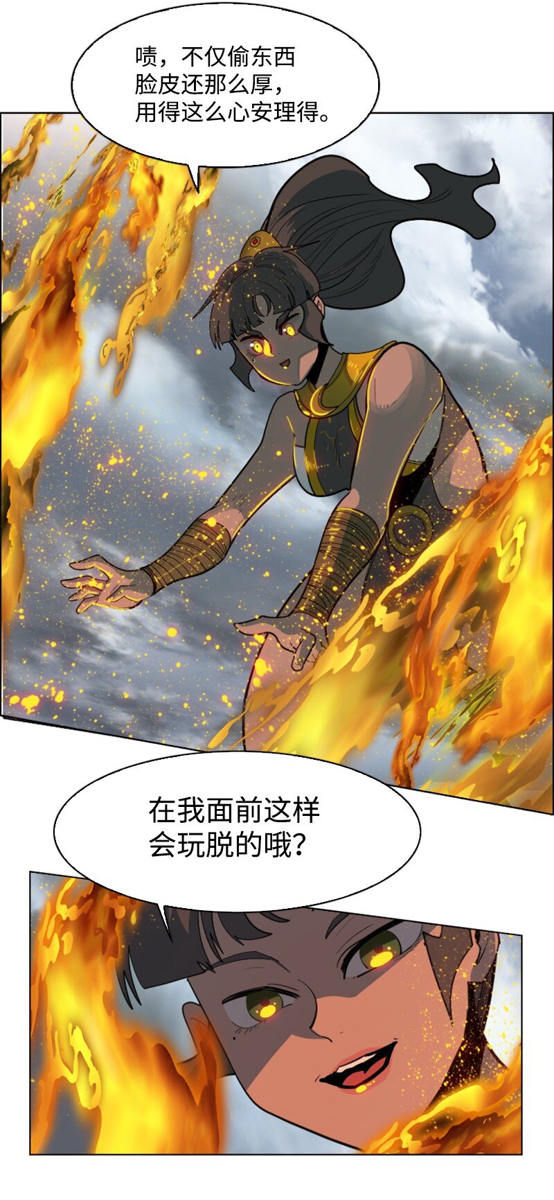 《反叛船长的异世界攻略》199 拿回被偷走的东西 第38页