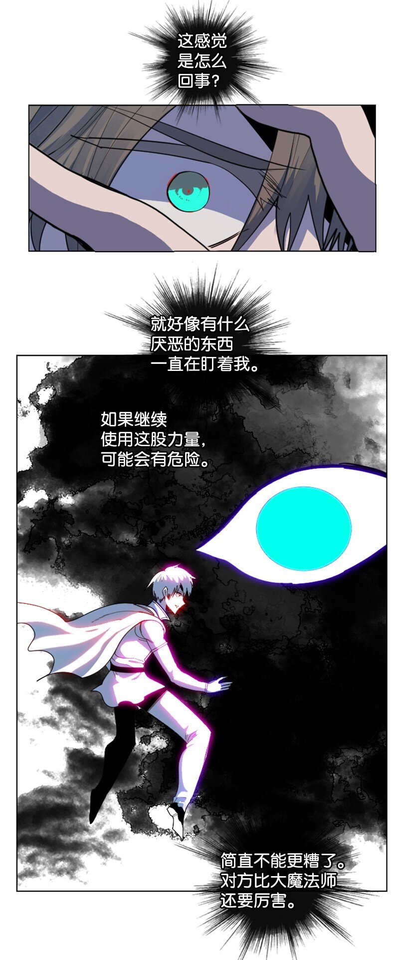 《反叛船长的异世界攻略》199 拿回被偷走的东西 第41页