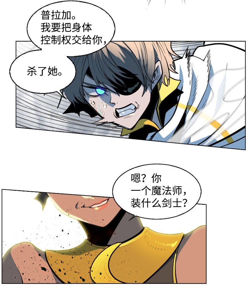 《反叛船长的异世界攻略》199 拿回被偷走的东西 第42页