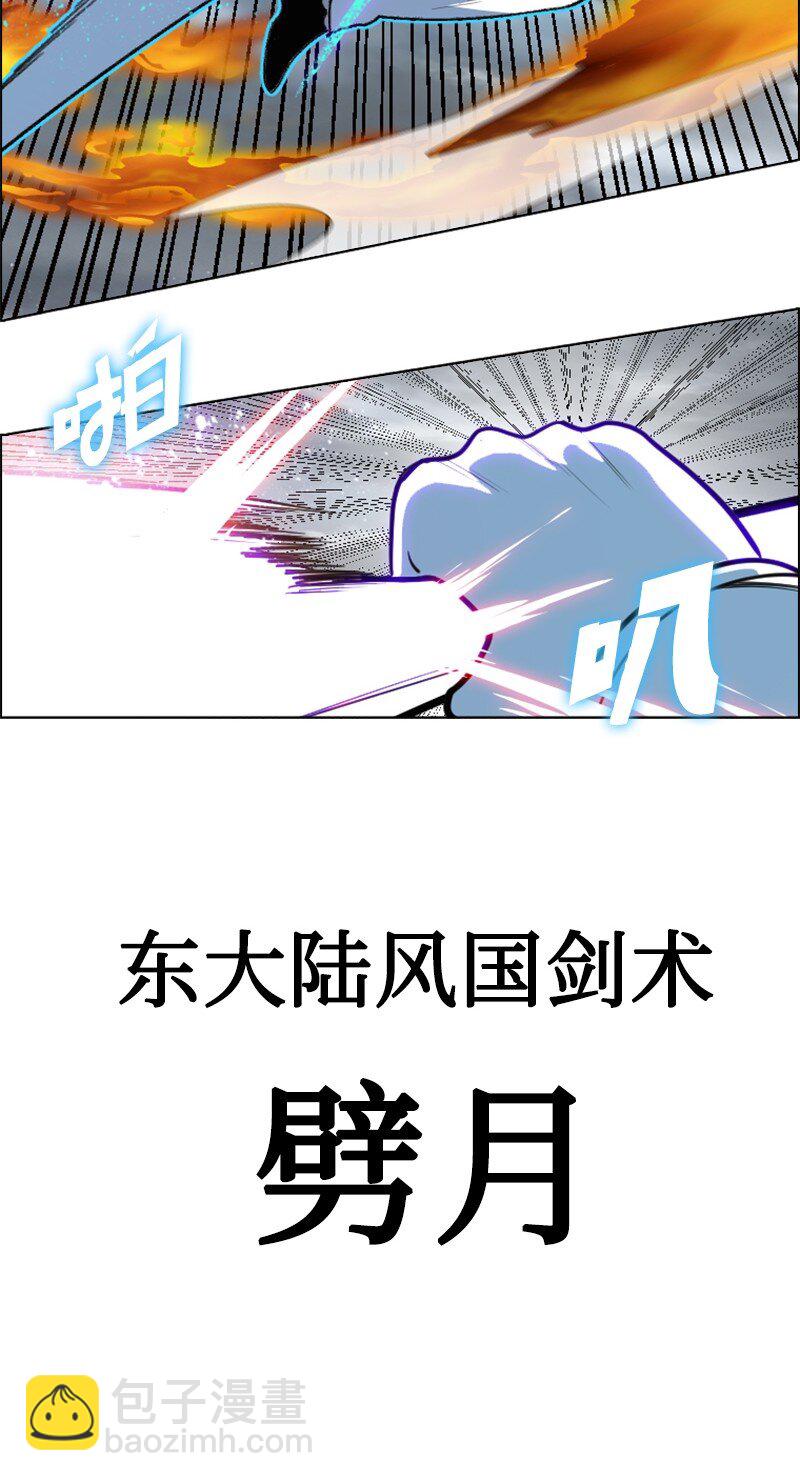 《反叛船长的异世界攻略》199 拿回被偷走的东西 第44页