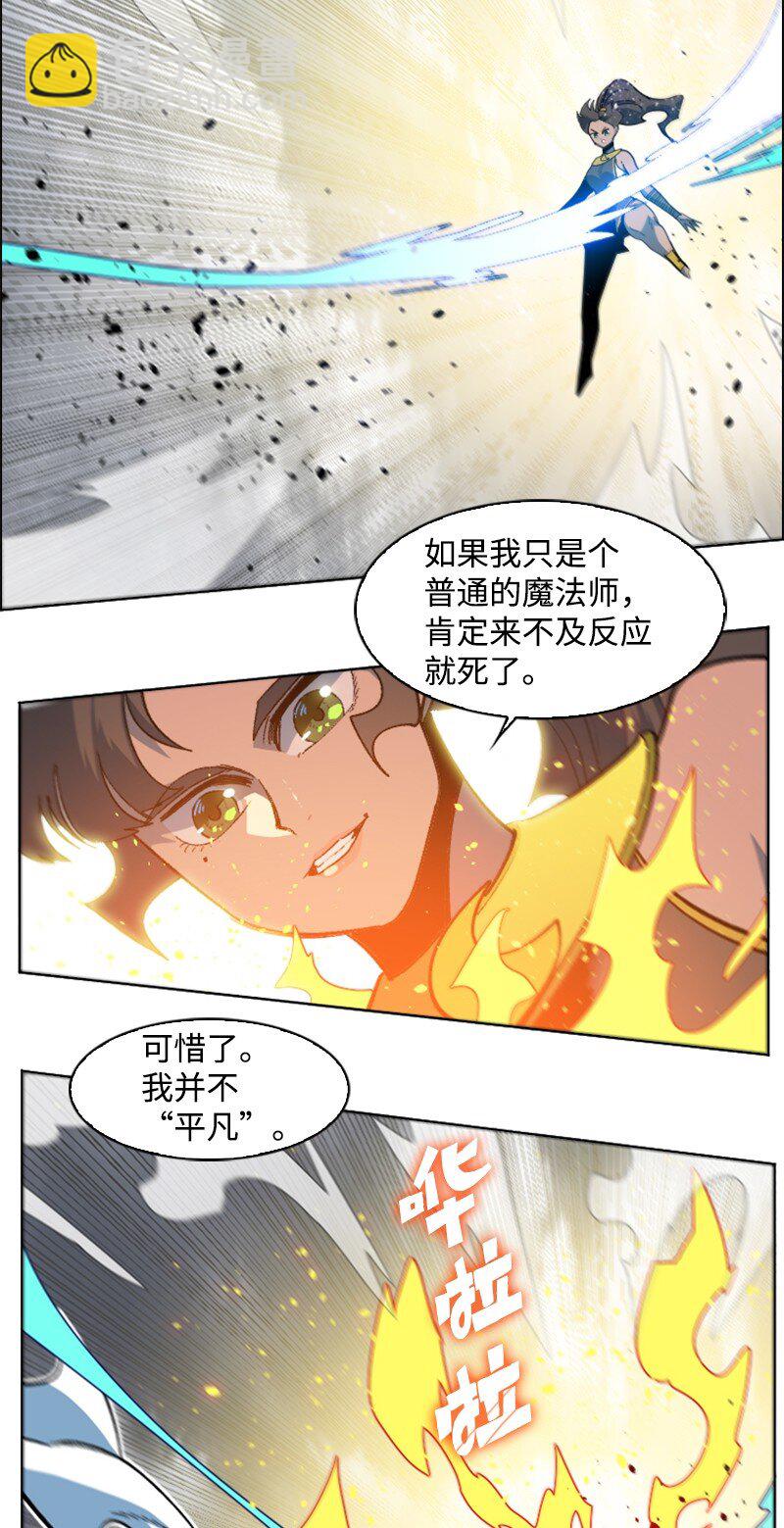 《反叛船长的异世界攻略》199 拿回被偷走的东西 第46页
