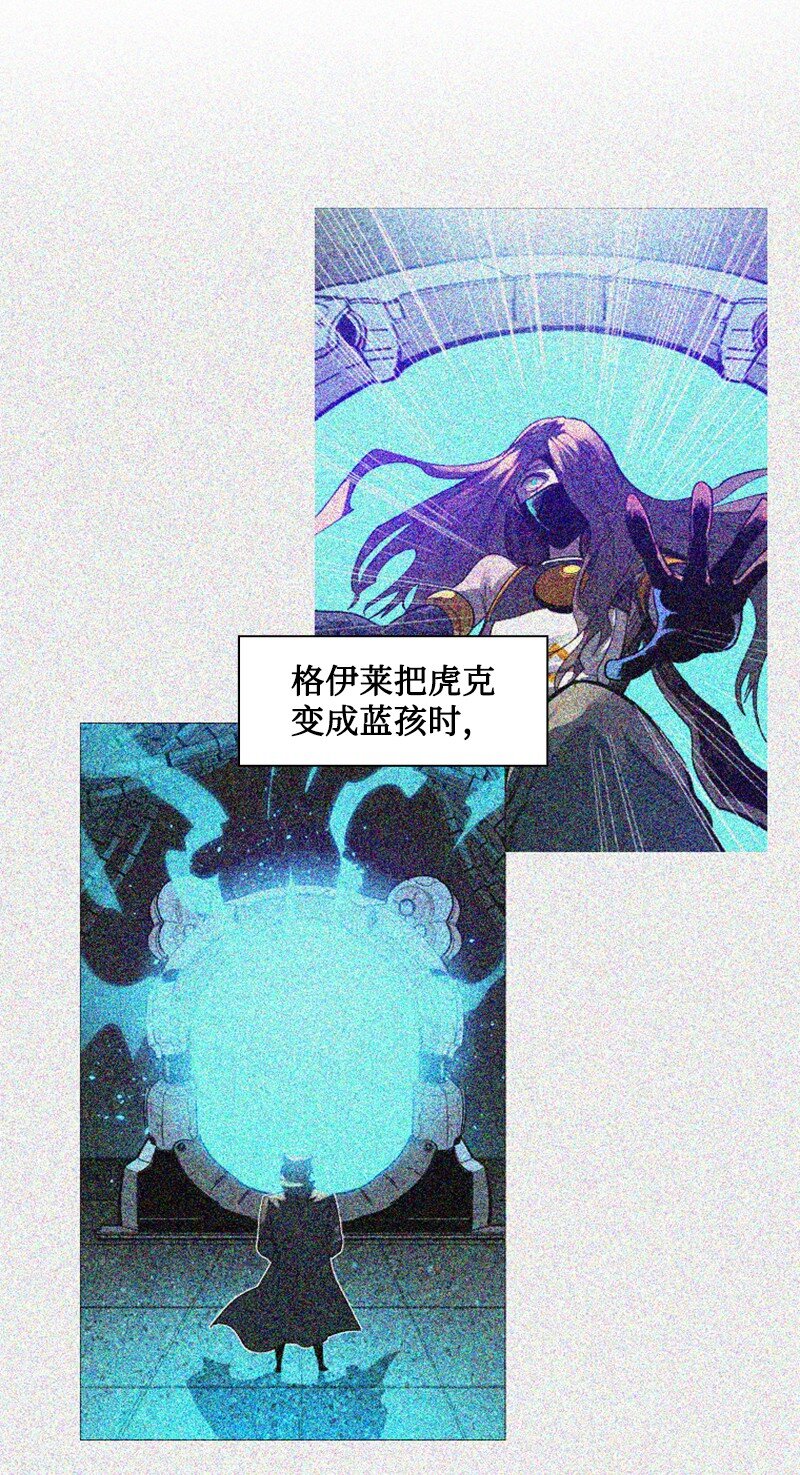 《反叛船长的异世界攻略》199 拿回被偷走的东西 第4页