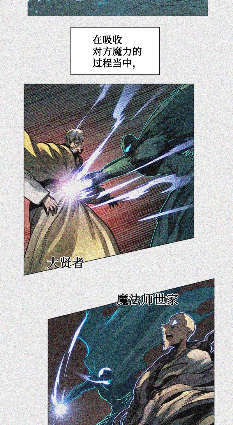 《反叛船长的异世界攻略》199 拿回被偷走的东西 第7页