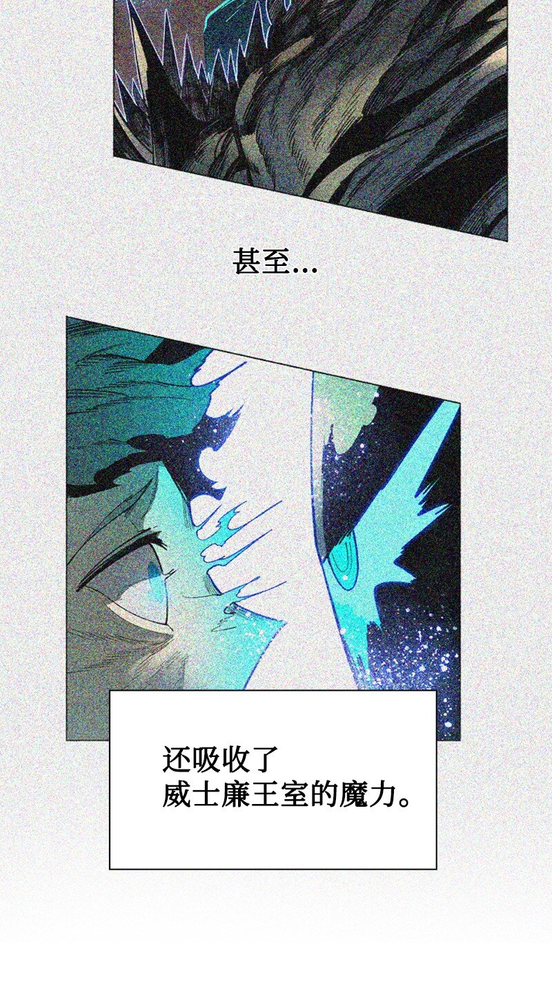《反叛船长的异世界攻略》199 拿回被偷走的东西 第8页