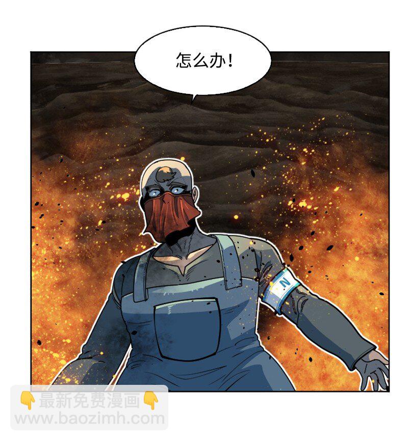 《反叛船长的异世界攻略》196 原来是女王陛下啊 第19页
