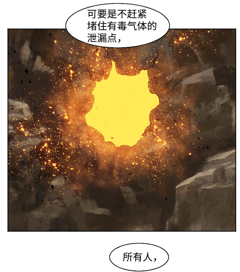 《反叛船长的异世界攻略》196 原来是女王陛下啊 第21页