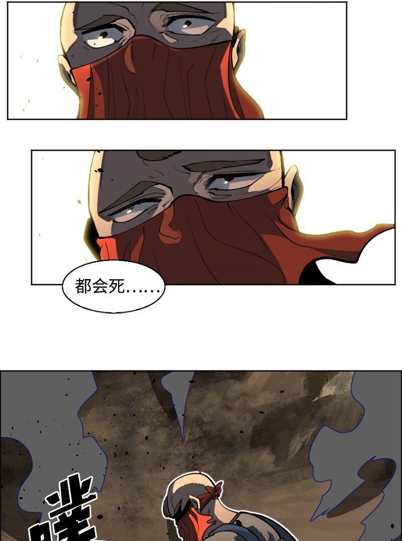《反叛船长的异世界攻略》196 原来是女王陛下啊 第22页