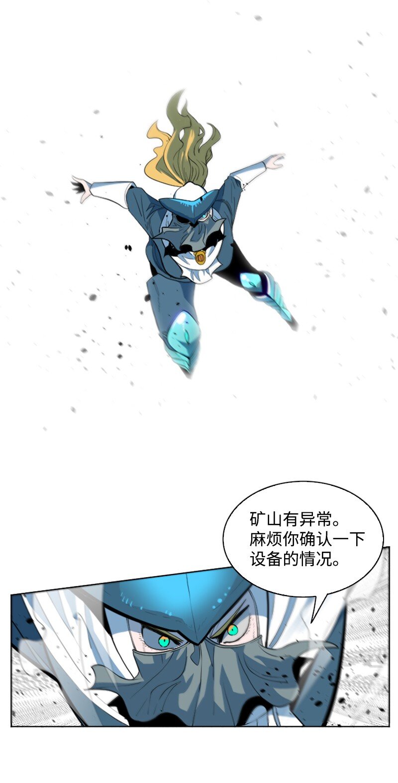 《反叛船长的异世界攻略》196 原来是女王陛下啊 第26页