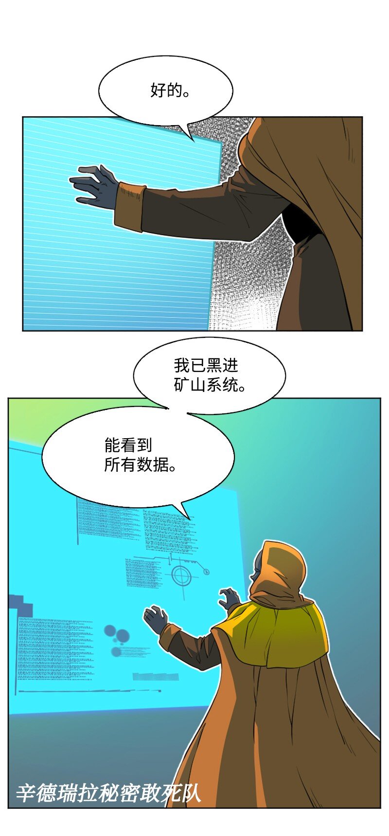 《反叛船长的异世界攻略》196 原来是女王陛下啊 第27页