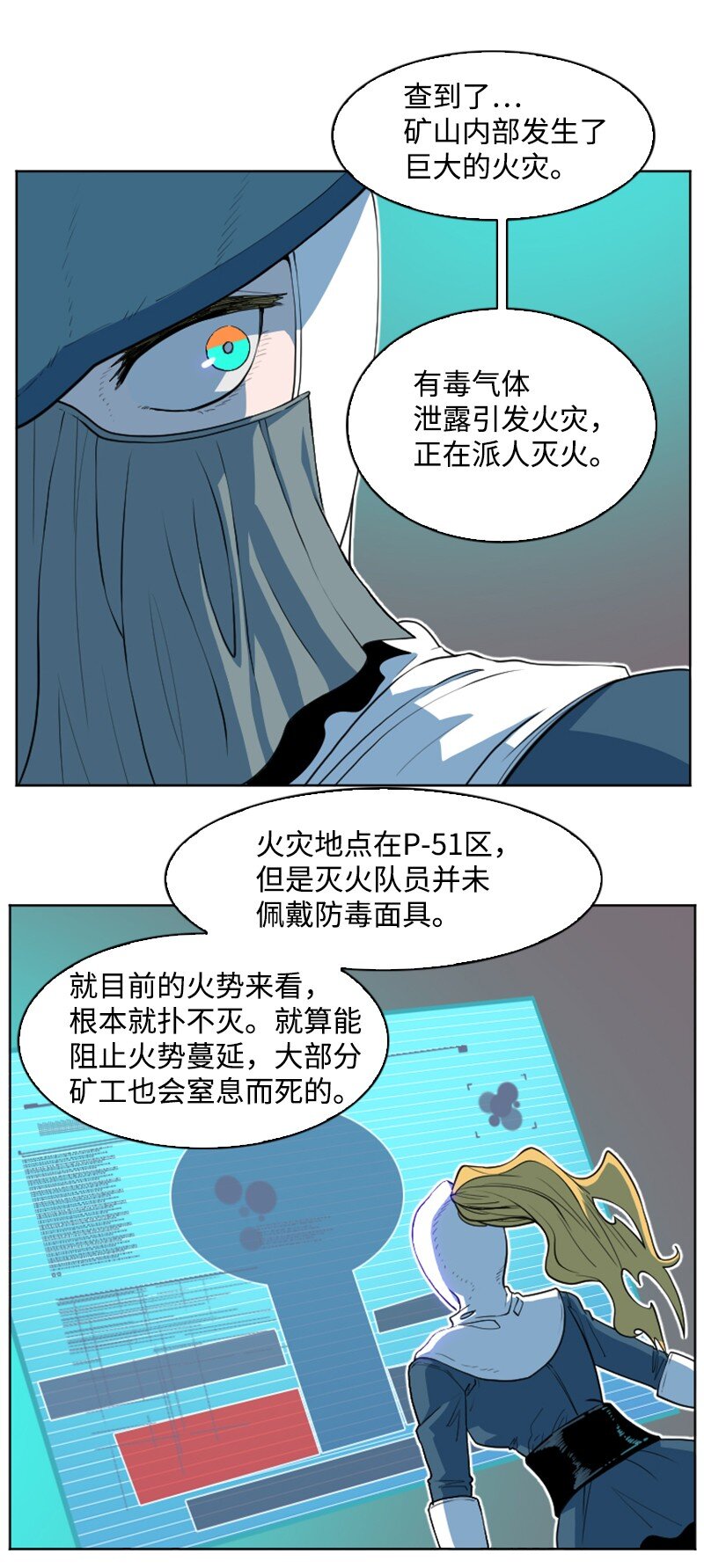 《反叛船长的异世界攻略》196 原来是女王陛下啊 第28页