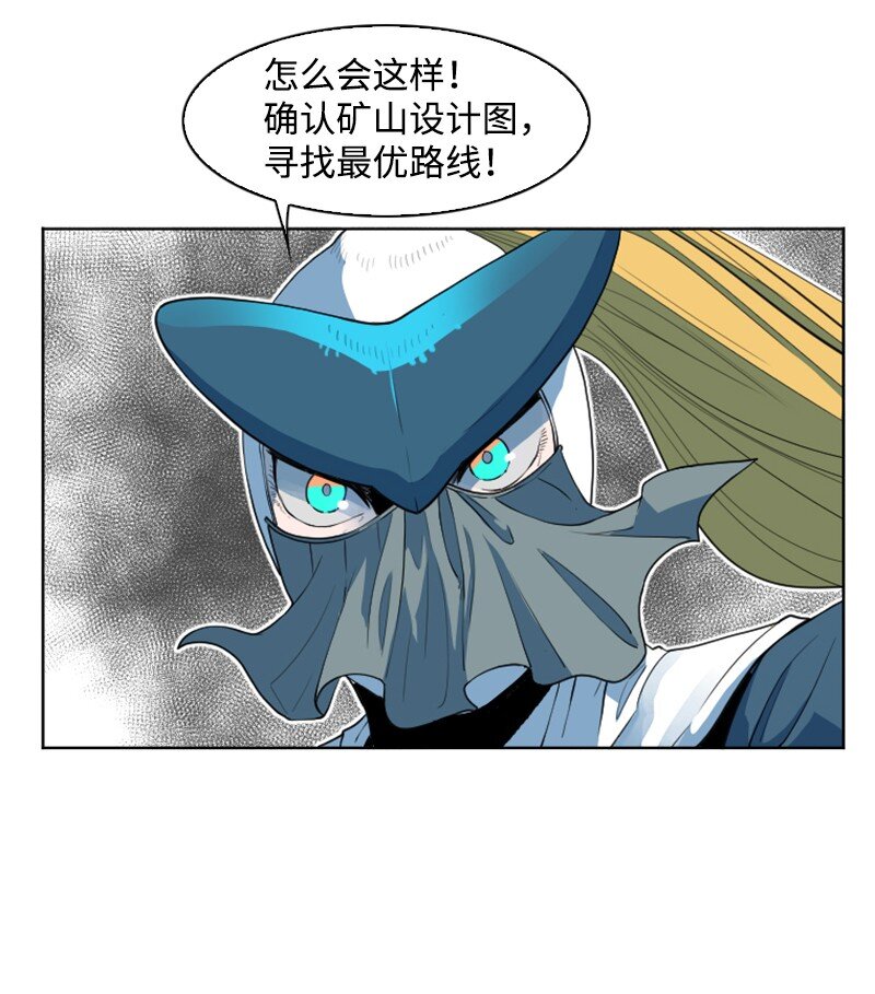 《反叛船长的异世界攻略》196 原来是女王陛下啊 第29页