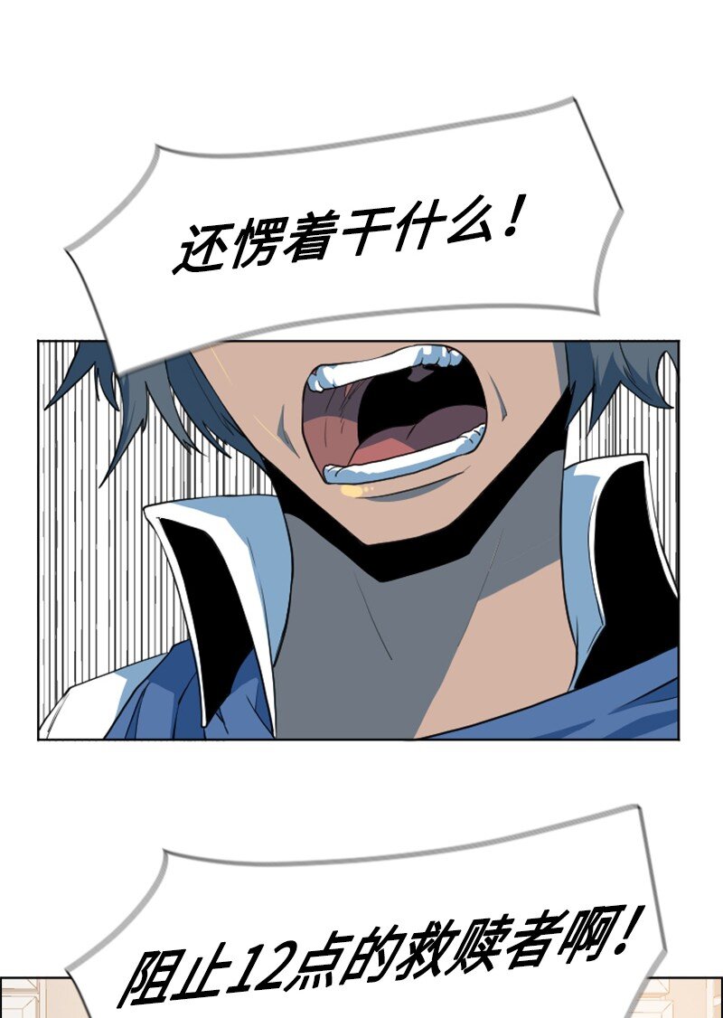 《反叛船长的异世界攻略》196 原来是女王陛下啊 第30页