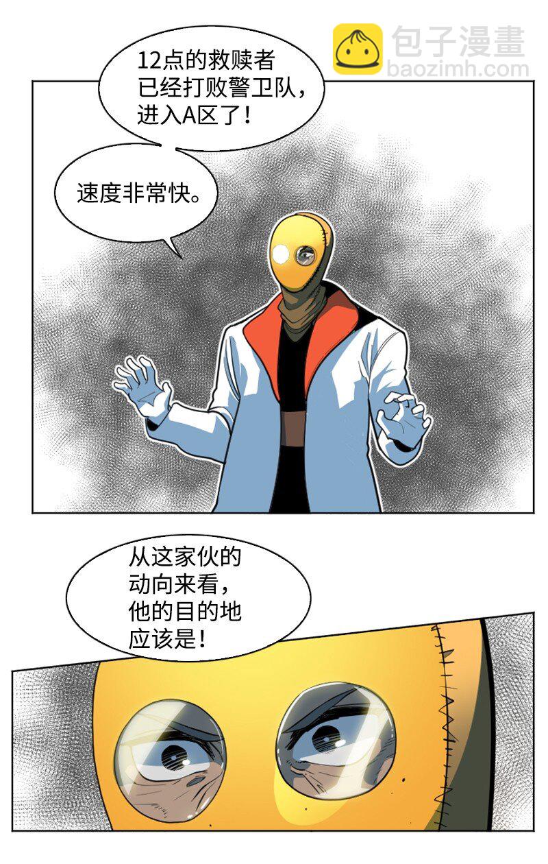 《反叛船长的异世界攻略》196 原来是女王陛下啊 第32页