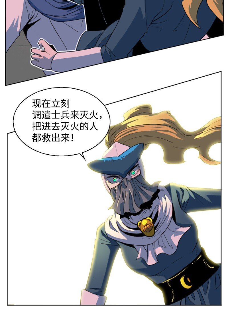《反叛船长的异世界攻略》196 原来是女王陛下啊 第39页