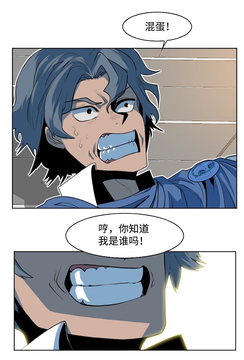 《反叛船长的异世界攻略》196 原来是女王陛下啊 第40页
