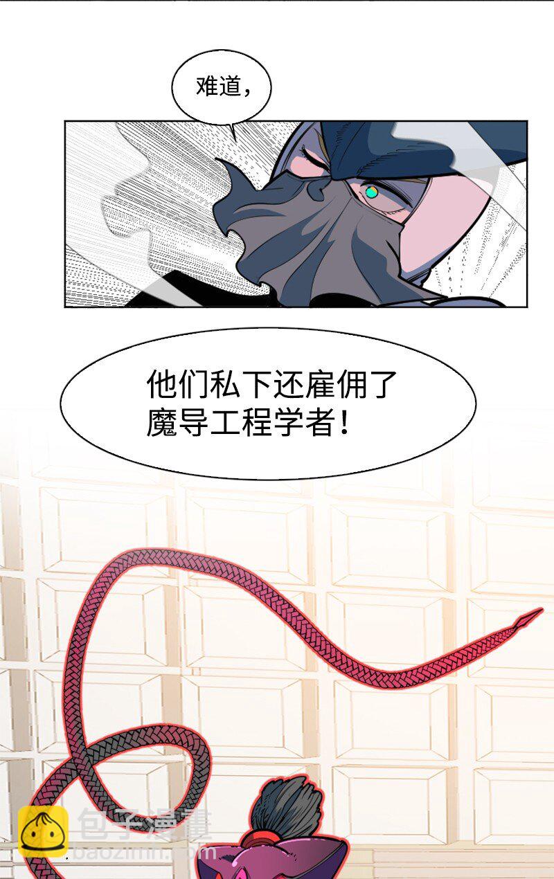 《反叛船长的异世界攻略》196 原来是女王陛下啊 第44页