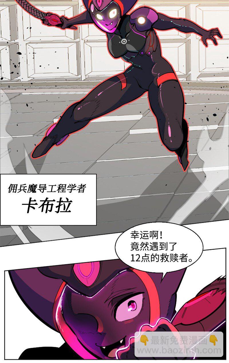 《反叛船长的异世界攻略》196 原来是女王陛下啊 第45页