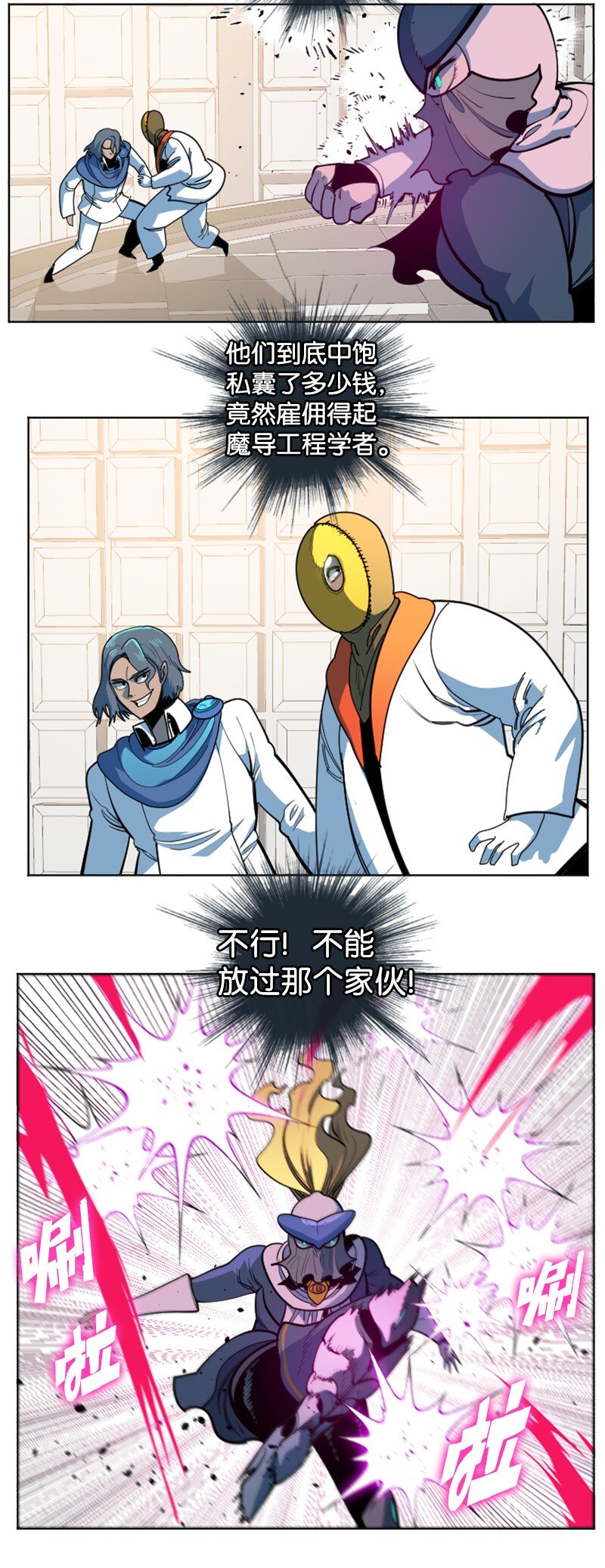 《反叛船长的异世界攻略》196 原来是女王陛下啊 第47页