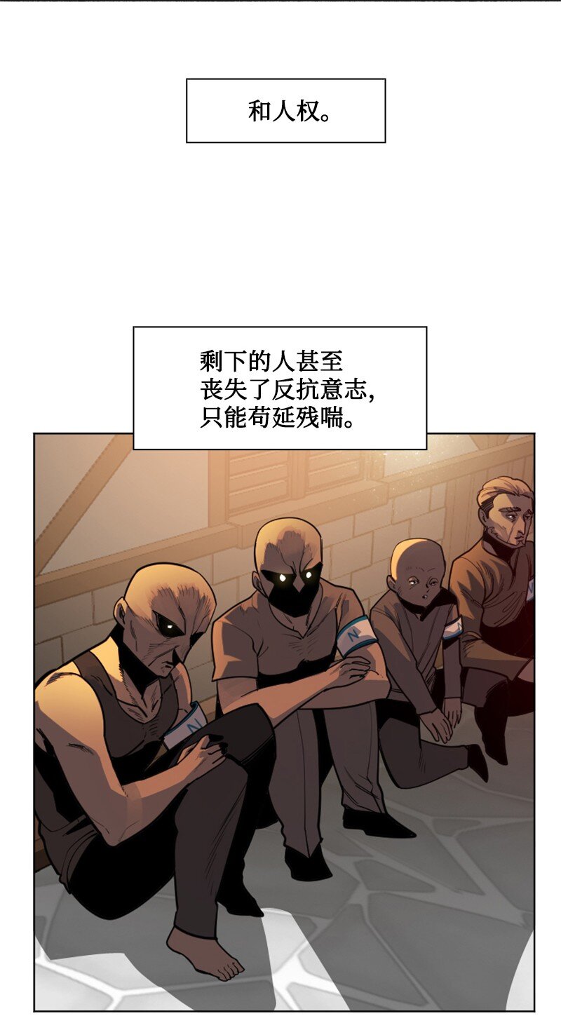 《反叛船长的异世界攻略》196 原来是女王陛下啊 第5页
