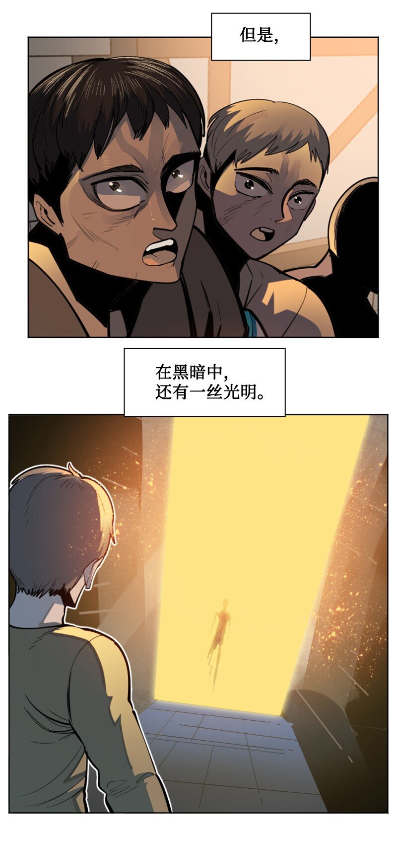 《反叛船长的异世界攻略》196 原来是女王陛下啊 第6页