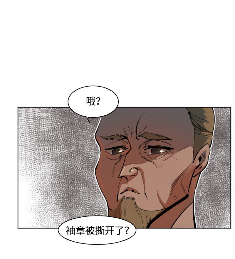 《反叛船长的异世界攻略》196 原来是女王陛下啊 第7页