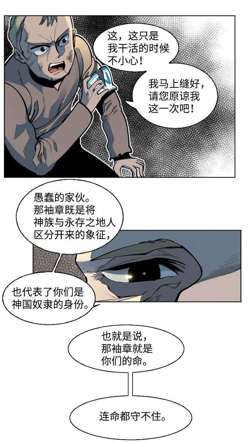 《反叛船长的异世界攻略》196 原来是女王陛下啊 第8页