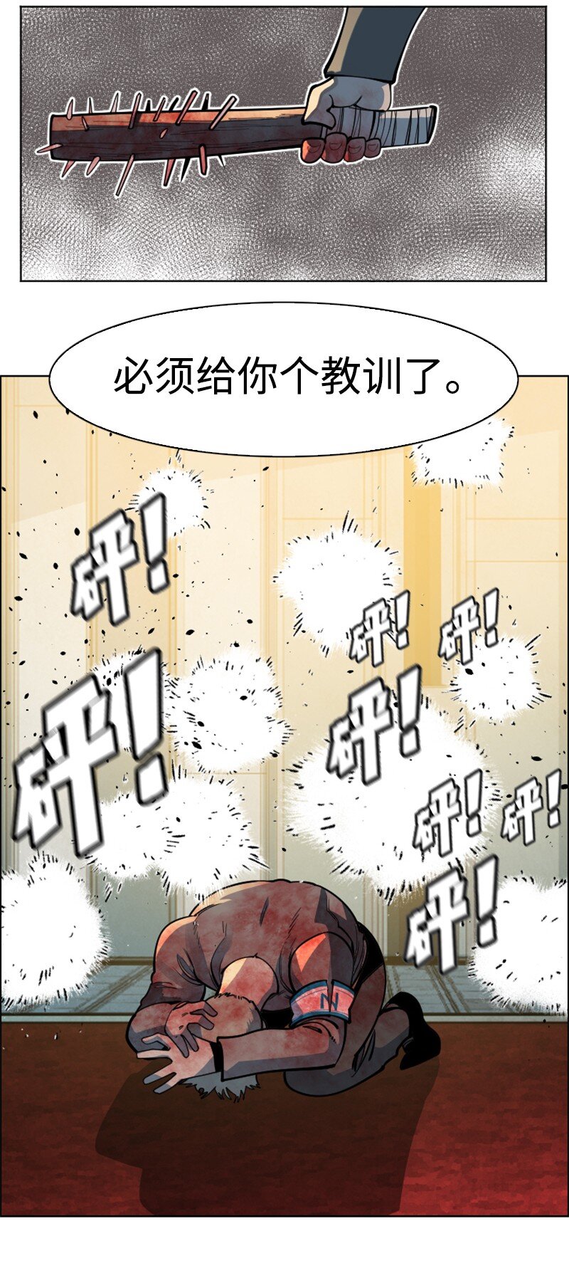 《反叛船长的异世界攻略》196 原来是女王陛下啊 第9页