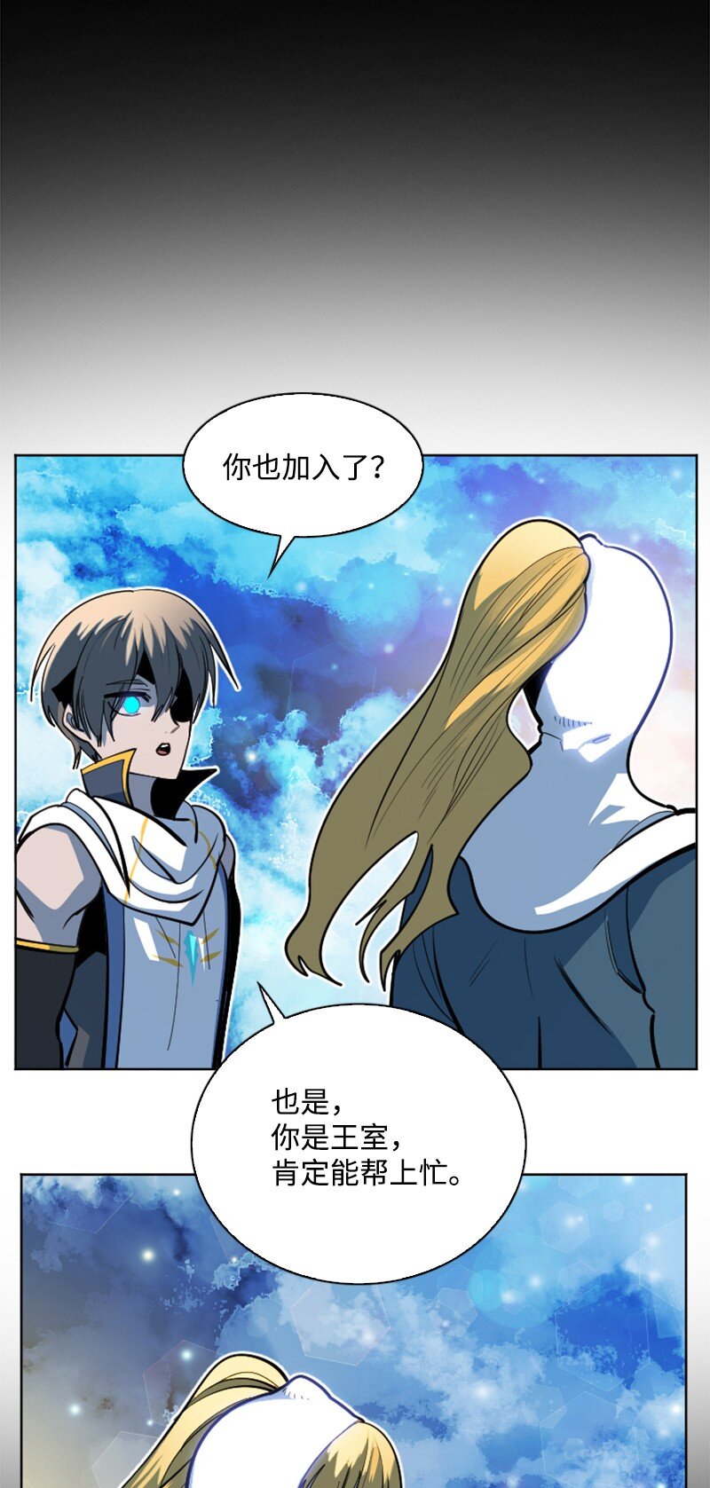 《反叛船长的异世界攻略》198 卖国奴女王 第10页