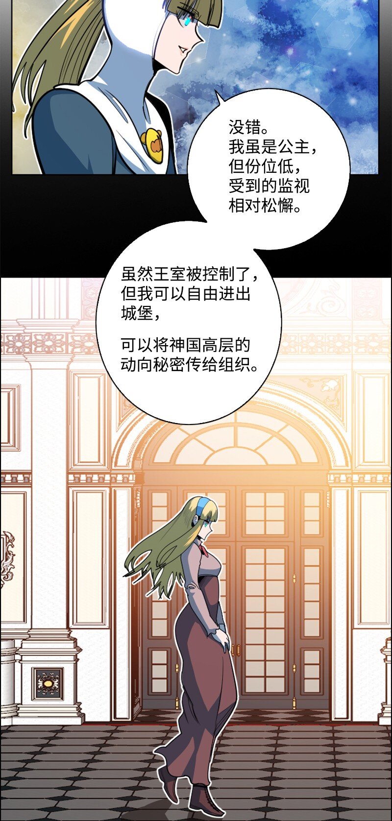 《反叛船长的异世界攻略》198 卖国奴女王 第11页