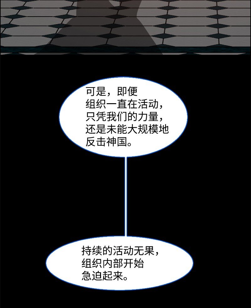 《反叛船长的异世界攻略》198 卖国奴女王 第12页