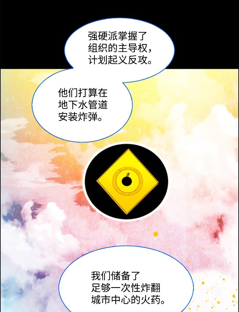 《反叛船长的异世界攻略》198 卖国奴女王 第14页