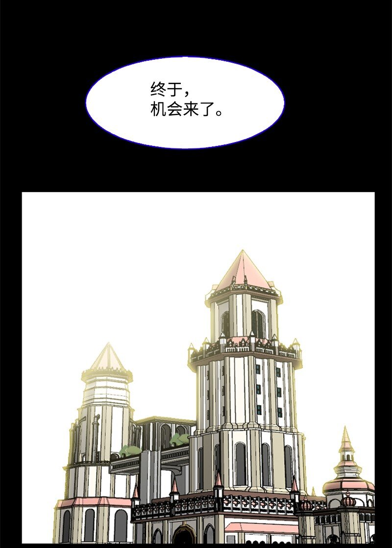 《反叛船长的异世界攻略》198 卖国奴女王 第16页