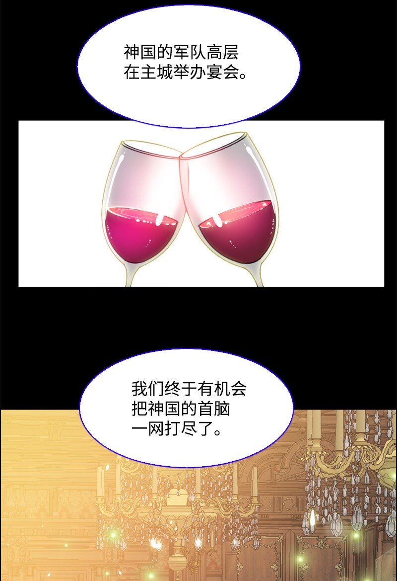 《反叛船长的异世界攻略》198 卖国奴女王 第17页