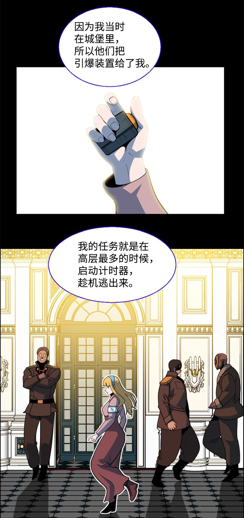 《反叛船长的异世界攻略》198 卖国奴女王 第19页