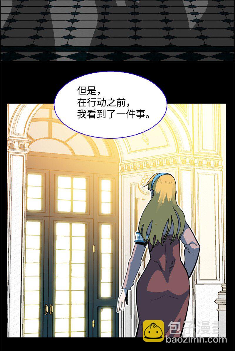《反叛船长的异世界攻略》198 卖国奴女王 第20页