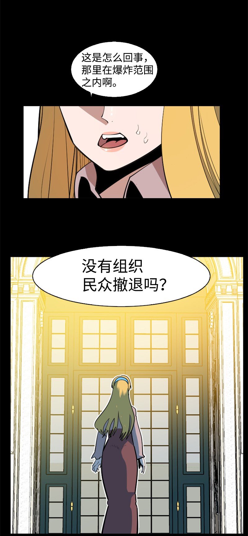 《反叛船长的异世界攻略》198 卖国奴女王 第23页