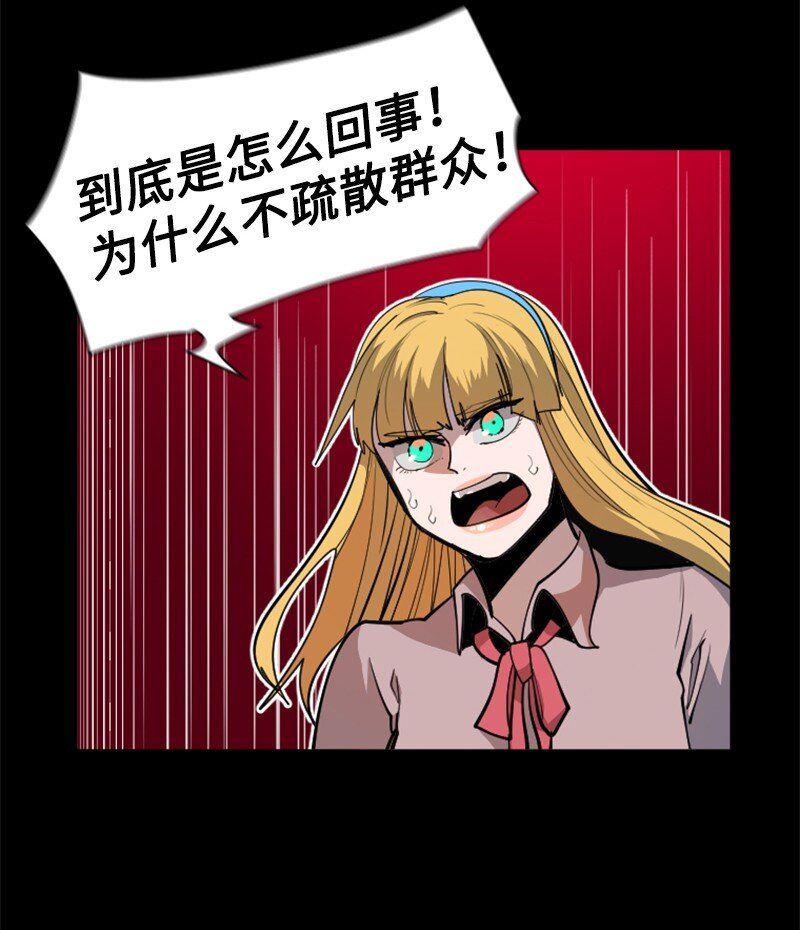 《反叛船长的异世界攻略》198 卖国奴女王 第24页