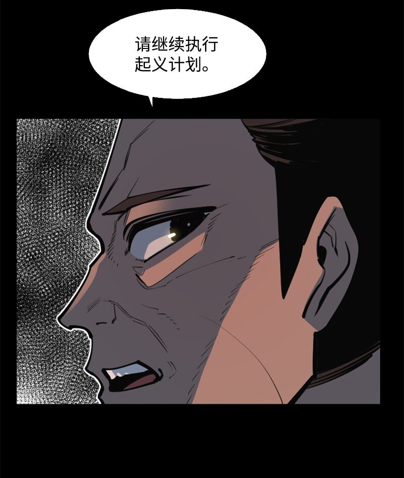 《反叛船长的异世界攻略》198 卖国奴女王 第26页