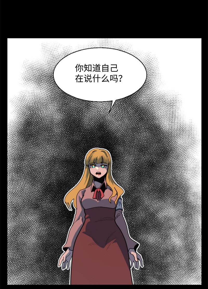 《反叛船长的异世界攻略》198 卖国奴女王 第27页
