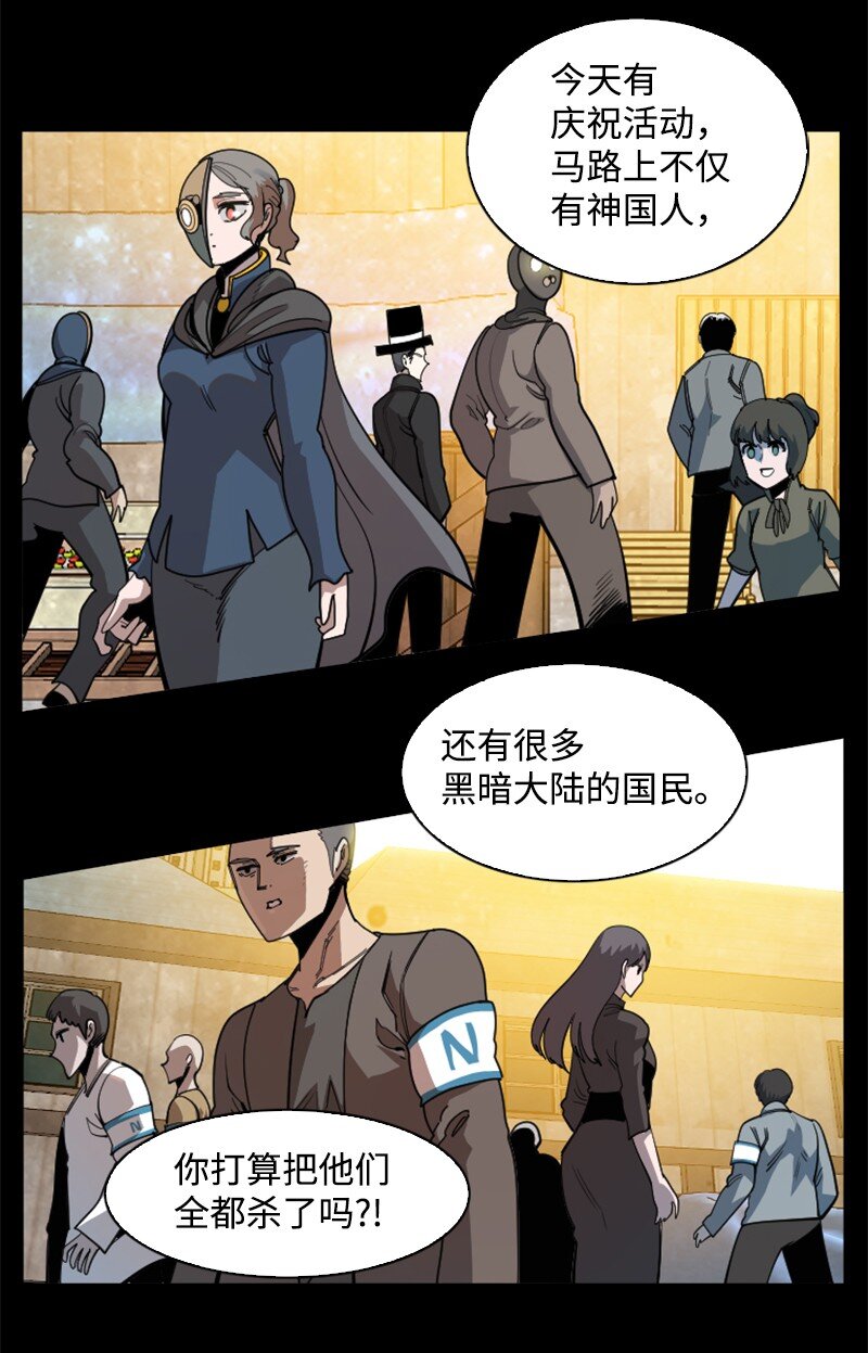 《反叛船长的异世界攻略》198 卖国奴女王 第28页