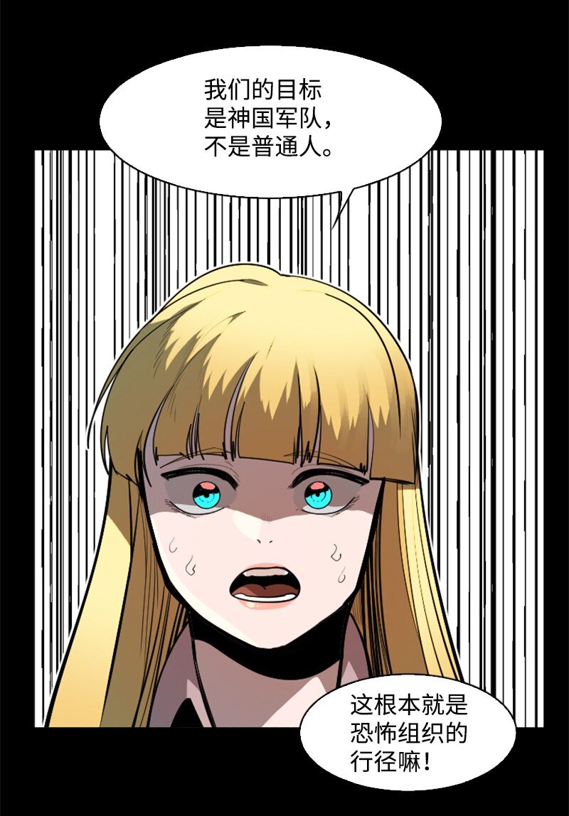 《反叛船长的异世界攻略》198 卖国奴女王 第29页