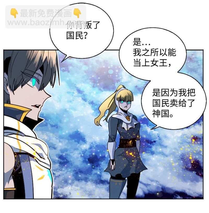 《反叛船长的异世界攻略》198 卖国奴女王 第2页