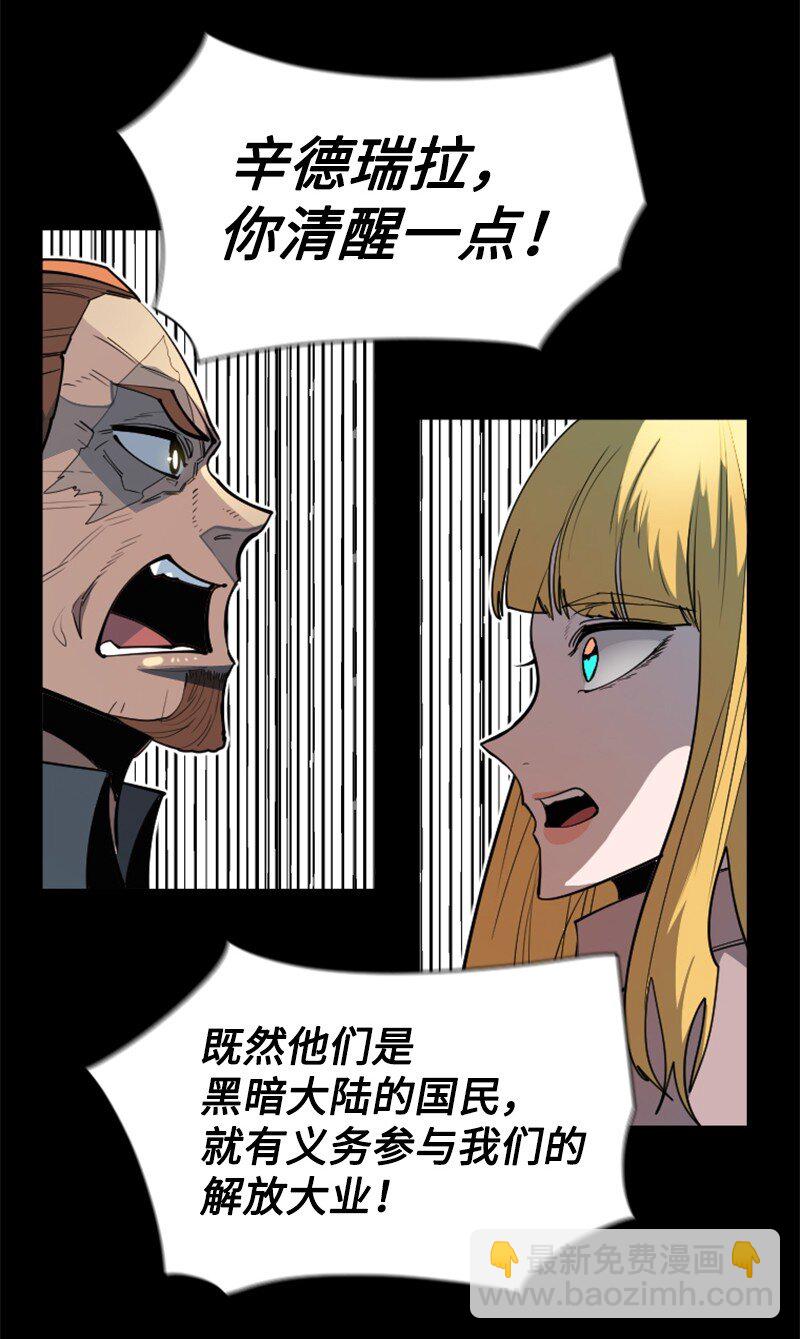 《反叛船长的异世界攻略》198 卖国奴女王 第30页