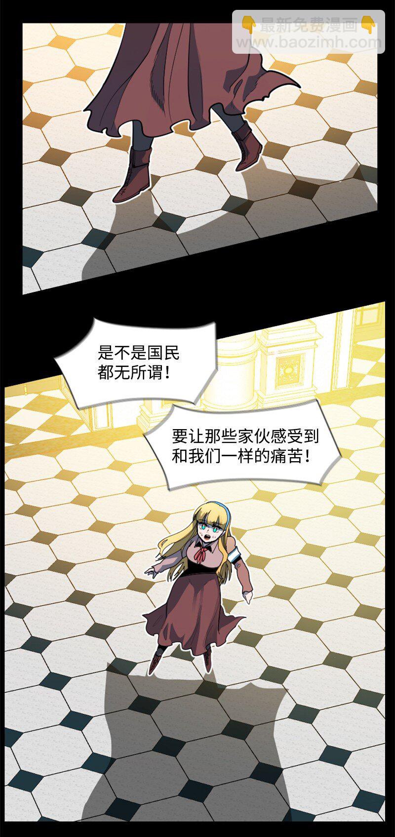 《反叛船长的异世界攻略》198 卖国奴女王 第31页