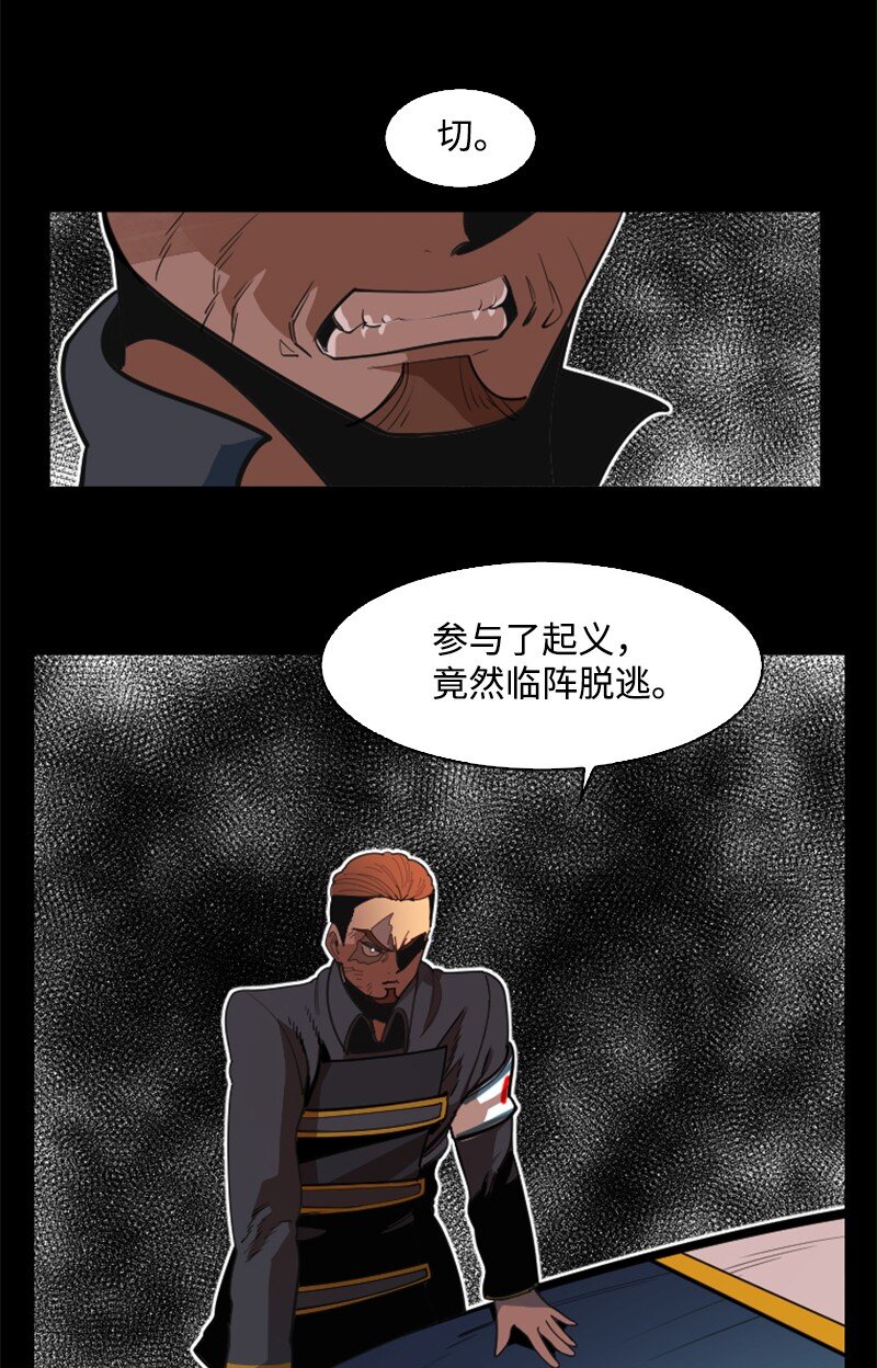 《反叛船长的异世界攻略》198 卖国奴女王 第33页