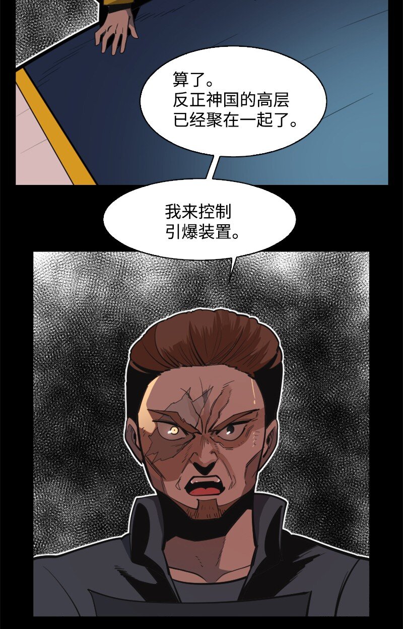 《反叛船长的异世界攻略》198 卖国奴女王 第34页