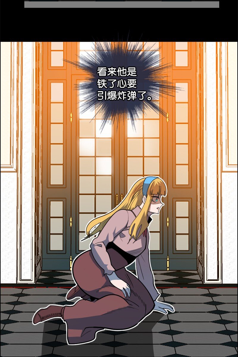 《反叛船长的异世界攻略》198 卖国奴女王 第36页